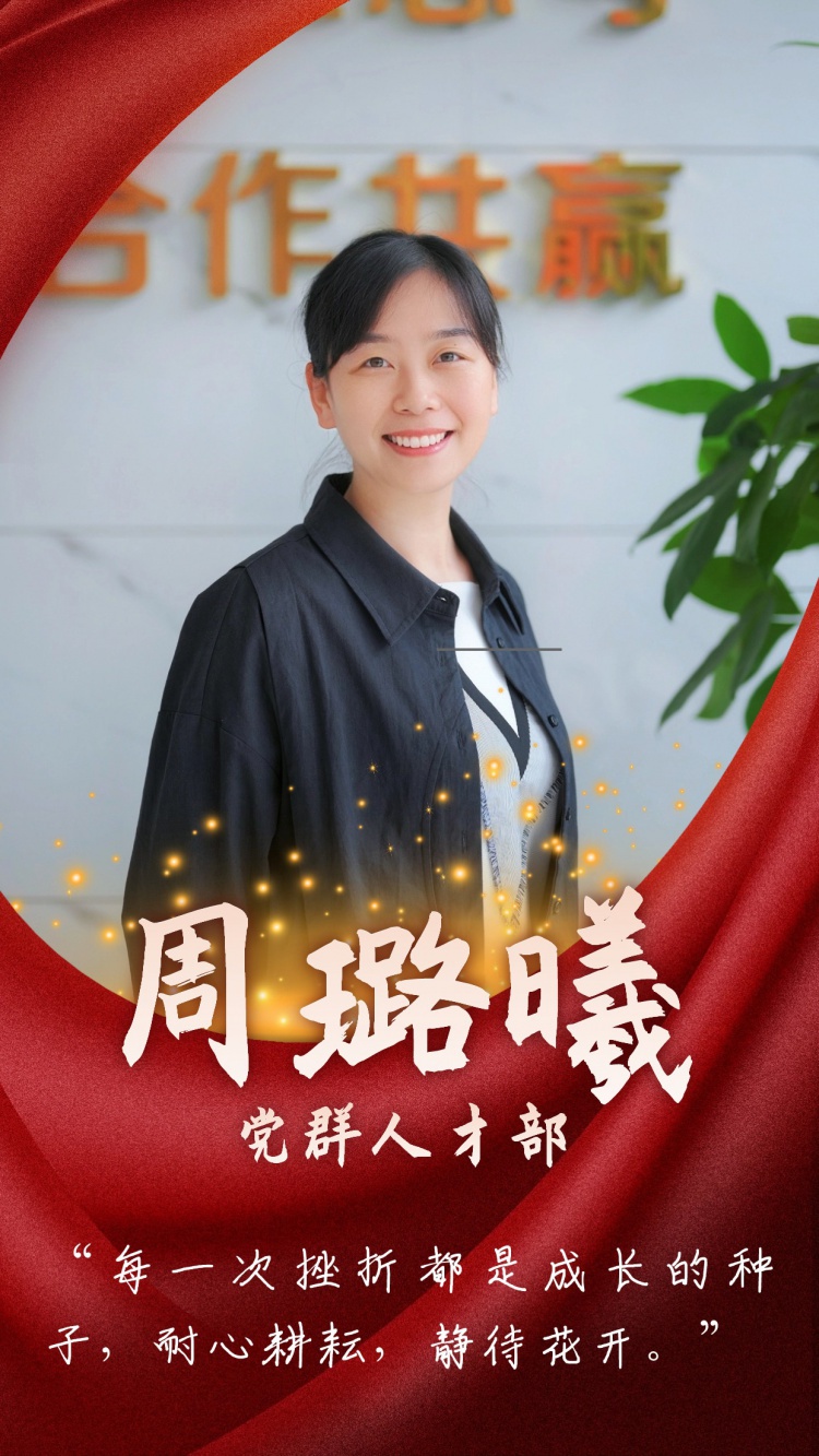 融媒体年度表彰颁奖手机海报 (1).jpg