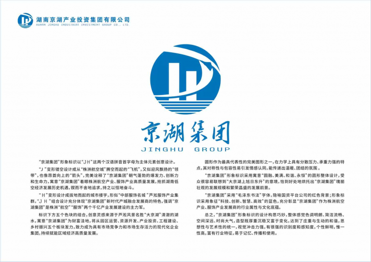 京湖标识公示图片.png